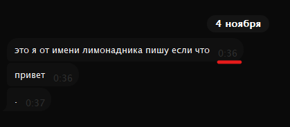 Файл:Признание Андрея.png