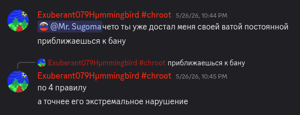 Файл:Бан mr sugoma с RCL.png