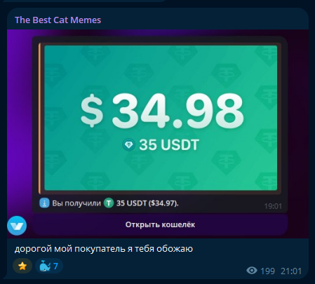 Файл:Продажа OverFriends.png