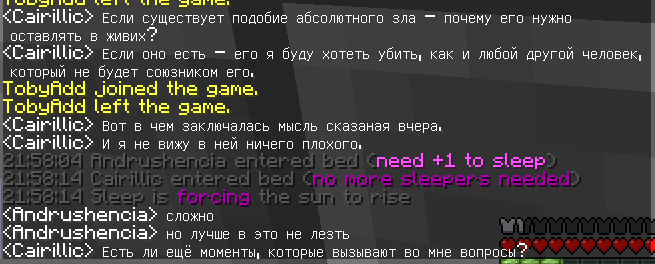 Файл:Андрей решил не продолжать диалог.png