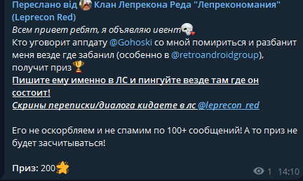Файл:Первый пост об вознаграждении.png
