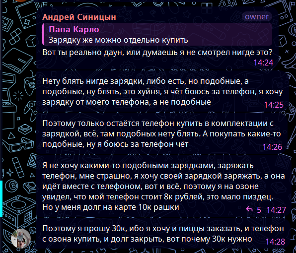 Файл:Зарядка.png
