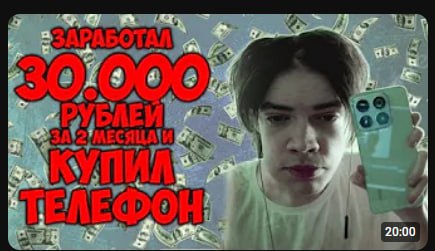 Файл:Заработал 30 тыщ и купил нубию.jpg