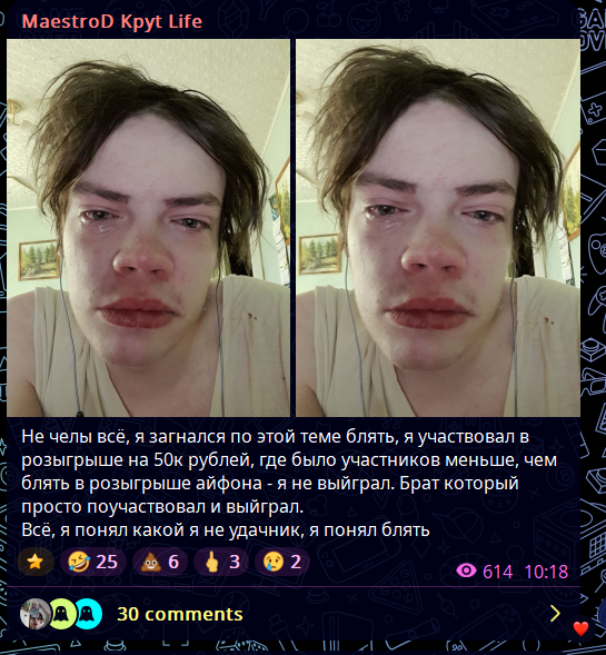 Файл:Маестро айфон лох.png