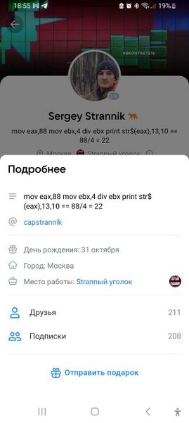 Файл:Strannikvkpage.jpg