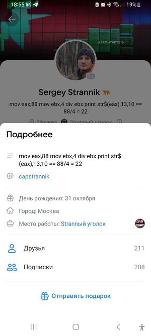 Strannikvkpage.jpg