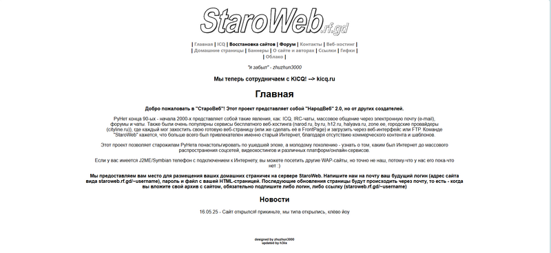 Файл:Starowebskrin.png