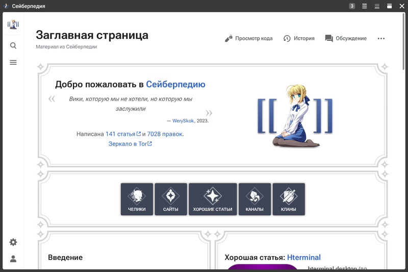 Файл:FrameScreenshot2.png