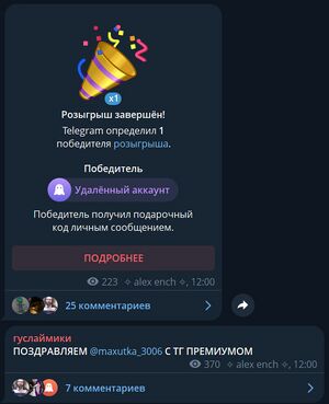 Maxutka-Tgpremium.jpg