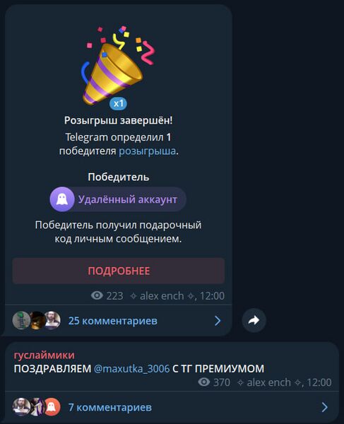 Файл:Maxutka-Tgpremium.jpg