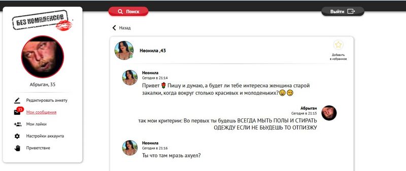 Файл:Без комплексов 5.jpg