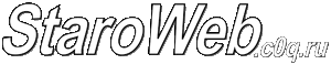 Логотип "StaroWeb".gif