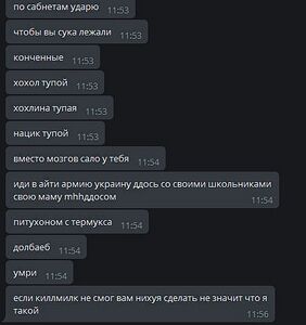 Переписка в ЛС (часть 2)