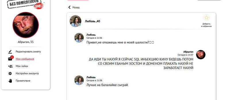 Файл:Без комплексов 2.jpg