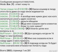 право