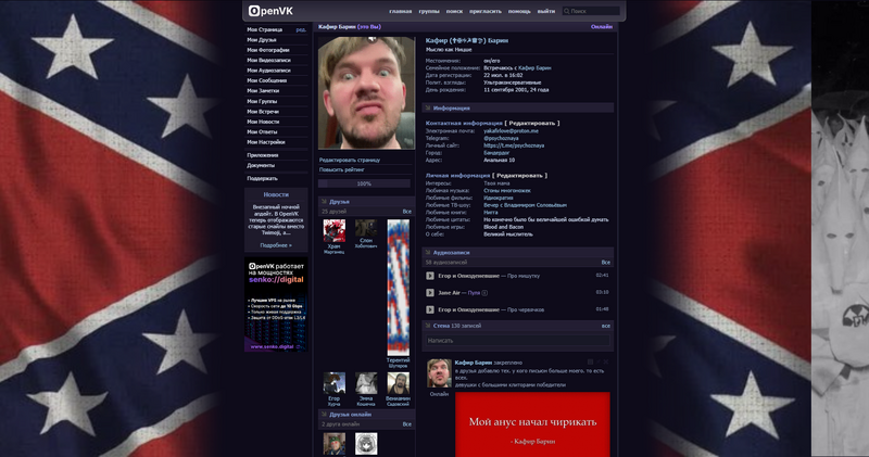 Файл:OvkScreenKaf.png