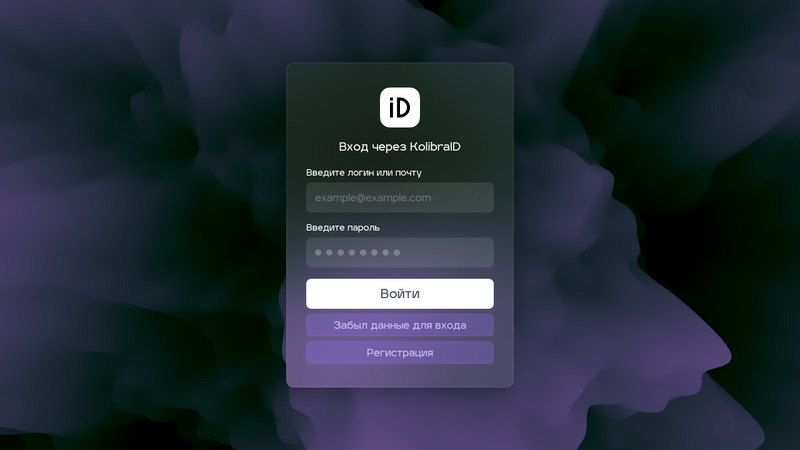 Файл:KolibraIDScreenshot.png