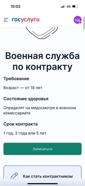 Файл:2025-05-05 20.19.14.jpg