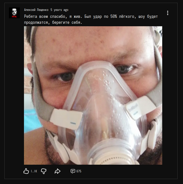 Файл:Пост про поражение 50% лёгких.png