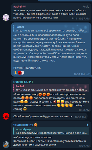 Файл:Рэйчел фото.png