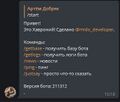 Один из первых успешных запусков копии Хавронии, тот-же период