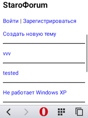 Скриншот "StaroФorum" на кнопочном телефоне.png