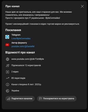 Bytecomradesaboutchannel2023.jpg