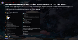 Сугома предал РСЛ.png