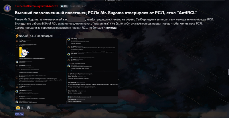 Файл:Сугома предал РСЛ.png