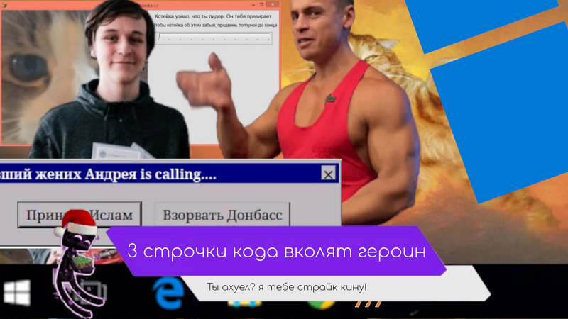 Файл:Три строчки кода Живайкина.png