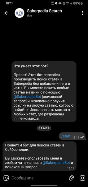 Файл:SaberpediaSearchScreenshot.jpg