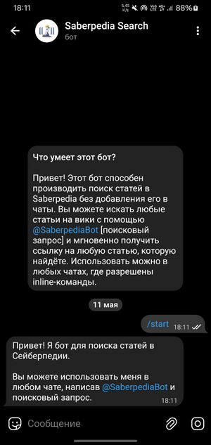 SaberpediaSearchScreenshot.jpg