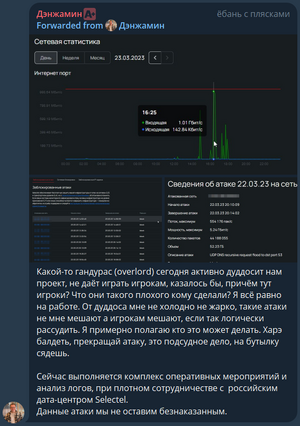 Реакция Denis Leader TV на дудос его Minecraft-сервера.png