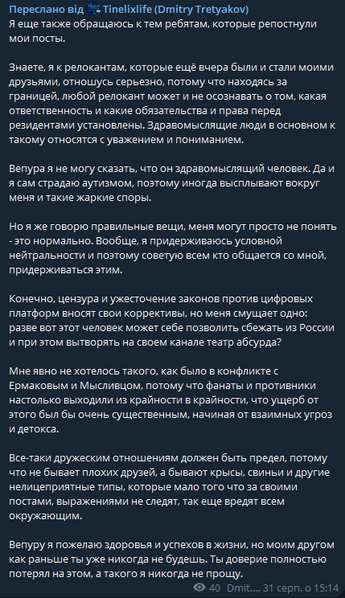 Файл:TinelixLife Vepur2.png