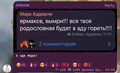 Обращение Марка к Ермакову :)