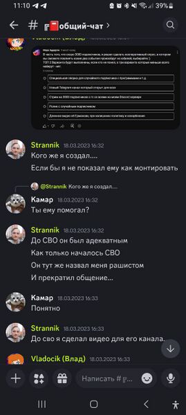 Файл:MarkStrannik1.jpg