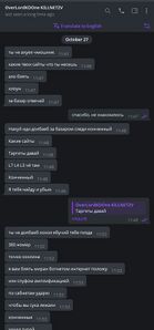 Переписка в ЛС (часть 1)