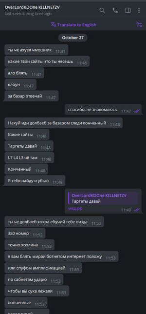 Переписка оверлорд и pon4ikisdonut часть 1.jpg