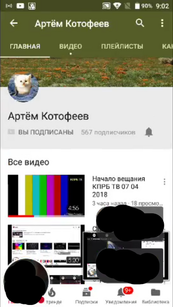 Файл:Артём-апрель-2018.png