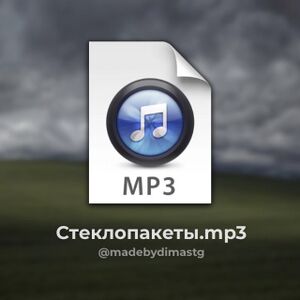 DmitrySteklopakety1.jpg