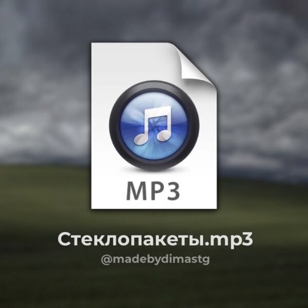 Файл:DmitrySteklopakety1.jpg