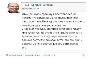 Пост от неком "Леониде".png