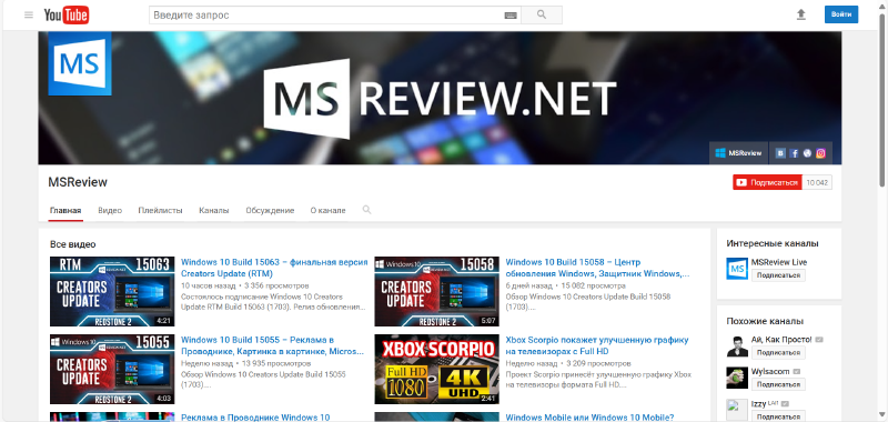 Файл:MSRreview Channel 2017.png.png