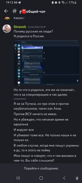 Файл:StrannikPolitical2022.jpg