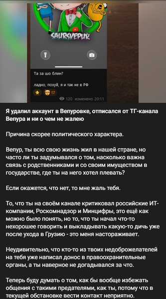 Файл:TinelixLife Vepur1.png