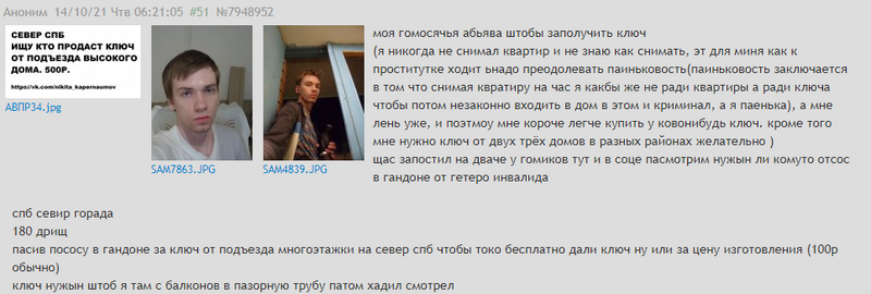 Файл:Lulzovo pisdets.png