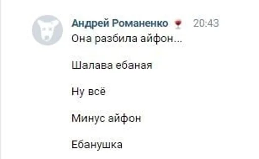 Файл:Разбитый афон СЕ, но уже в текстовом варианте.webp