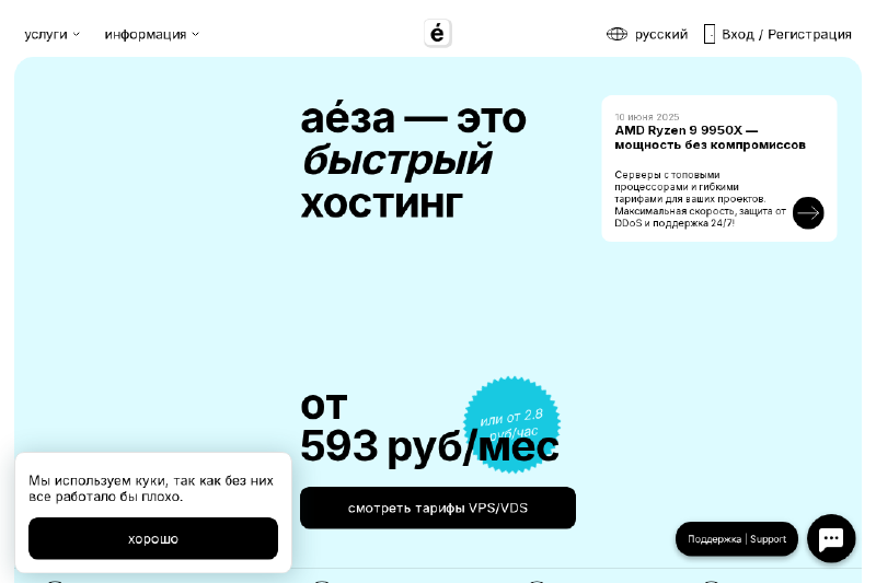 Файл:AezaScreenshot0001.png