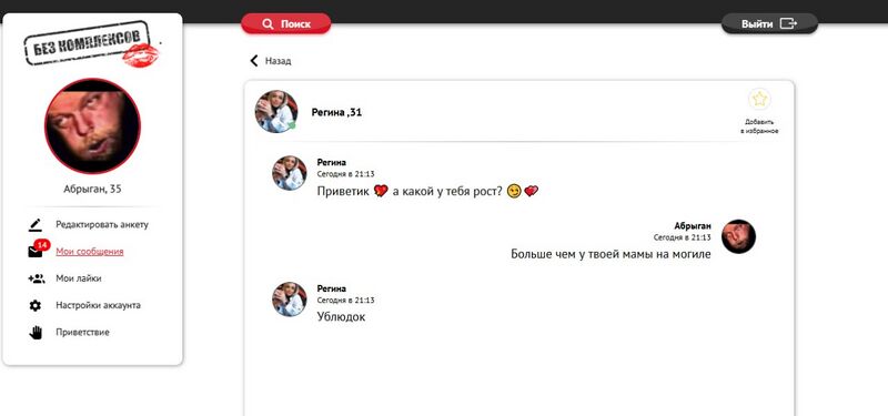 Файл:Без комплексов 3.jpg