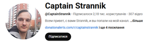 Stranniksubsmay2025.png